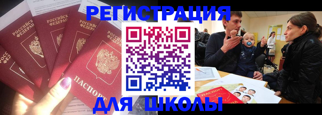 временная регистрация гарантия в Домодедово